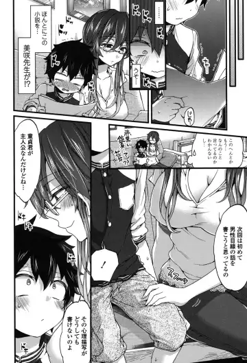 [Morishima Kon] Oneshota Dish Fhentai - Page 5