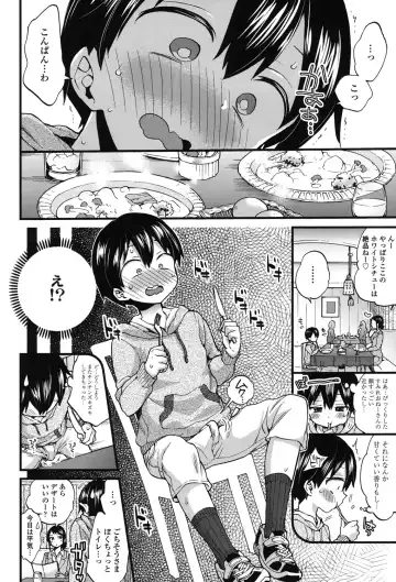 [Morishima Kon] Oneshota Dish Fhentai - Page 71
