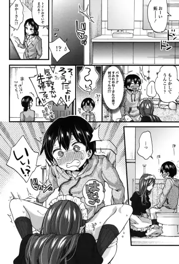 [Morishima Kon] Oneshota Dish Fhentai - Page 77