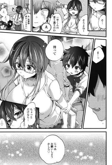 [Morishima Kon] Oneshota Dish Fhentai - Page 8