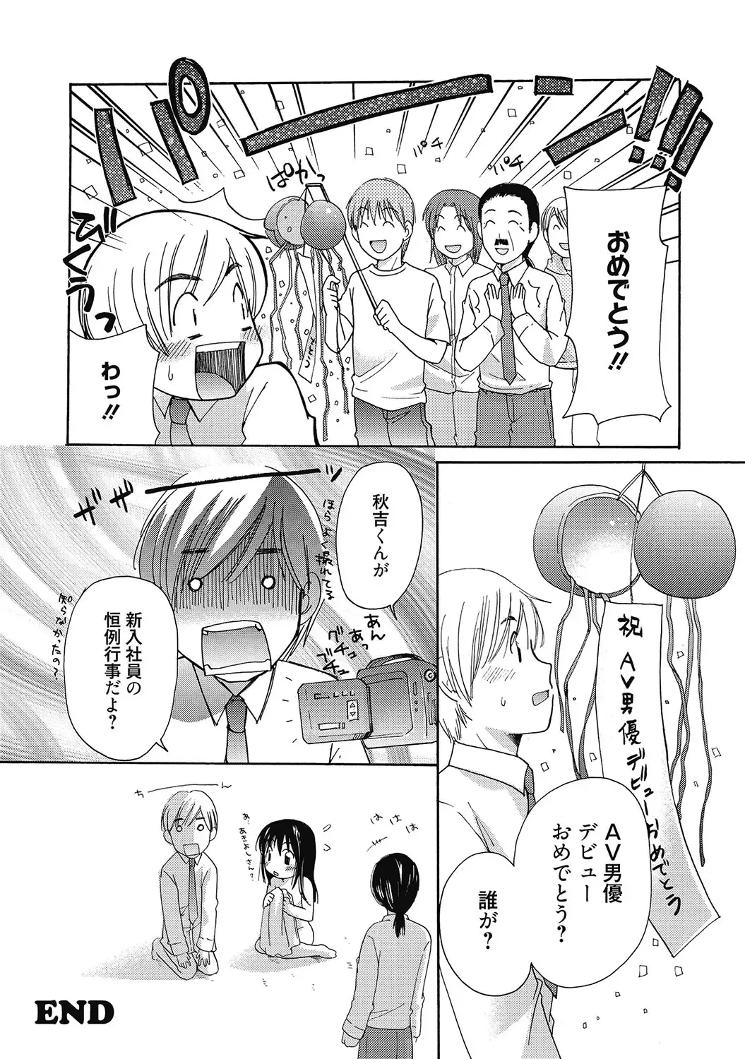 [Mikokuno Homare] Maria-chan no Tsubomi Fhentai - Page 125