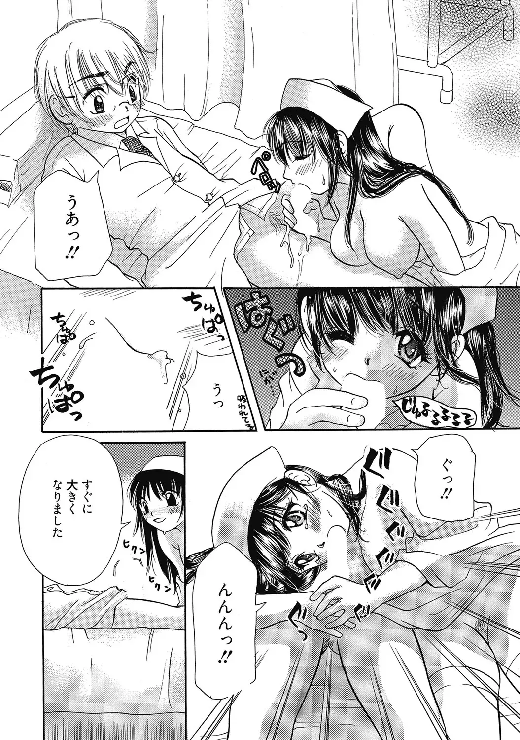 [Mikokuno Homare] Maria-chan no Tsubomi Fhentai - Page 163