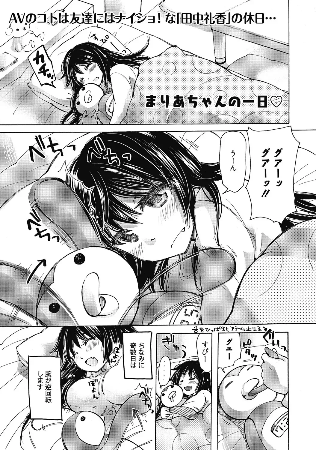 [Mikokuno Homare] Maria-chan no Tsubomi Fhentai - Page 184
