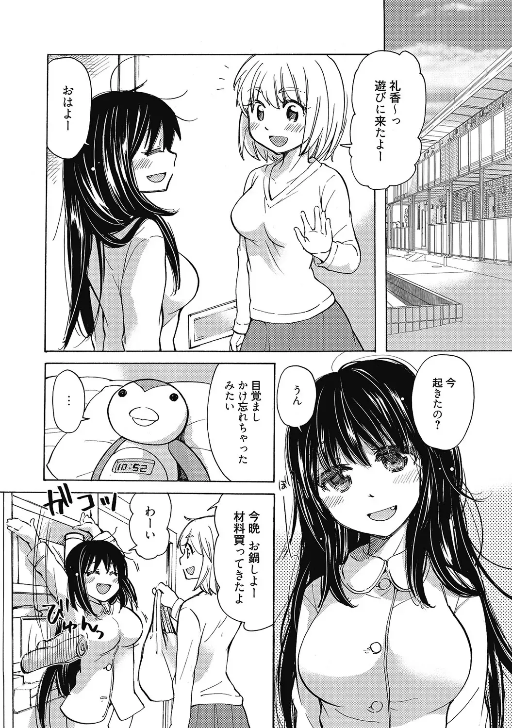 [Mikokuno Homare] Maria-chan no Tsubomi Fhentai - Page 185