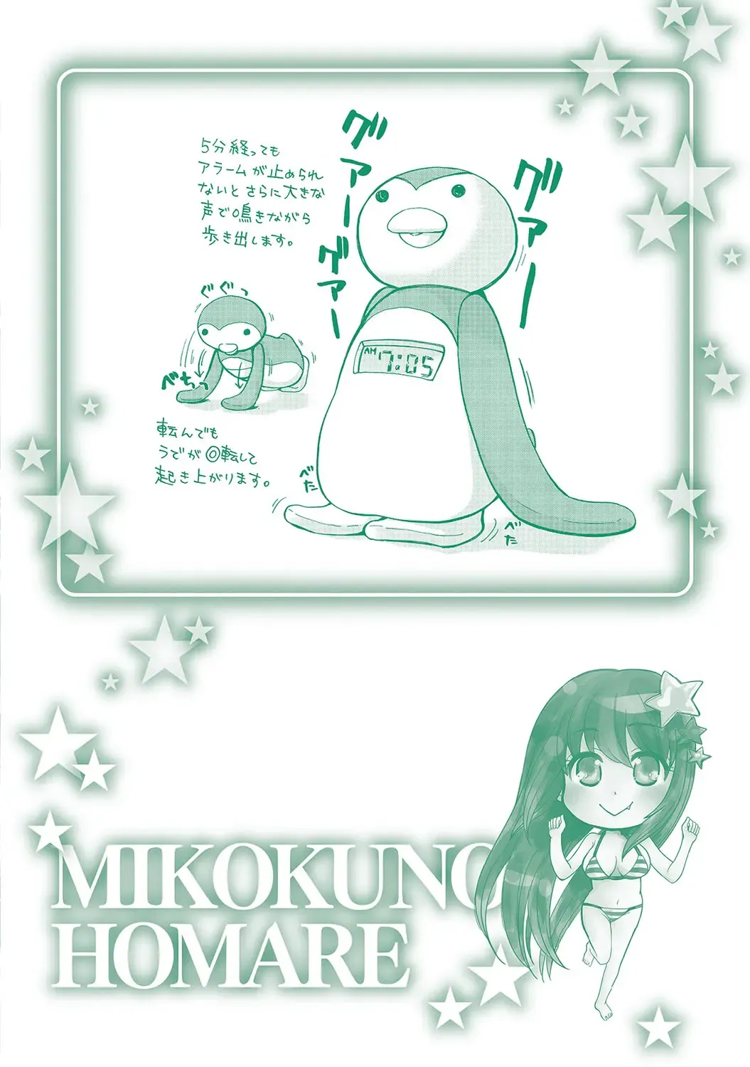 [Mikokuno Homare] Maria-chan no Tsubomi Fhentai - Page 194