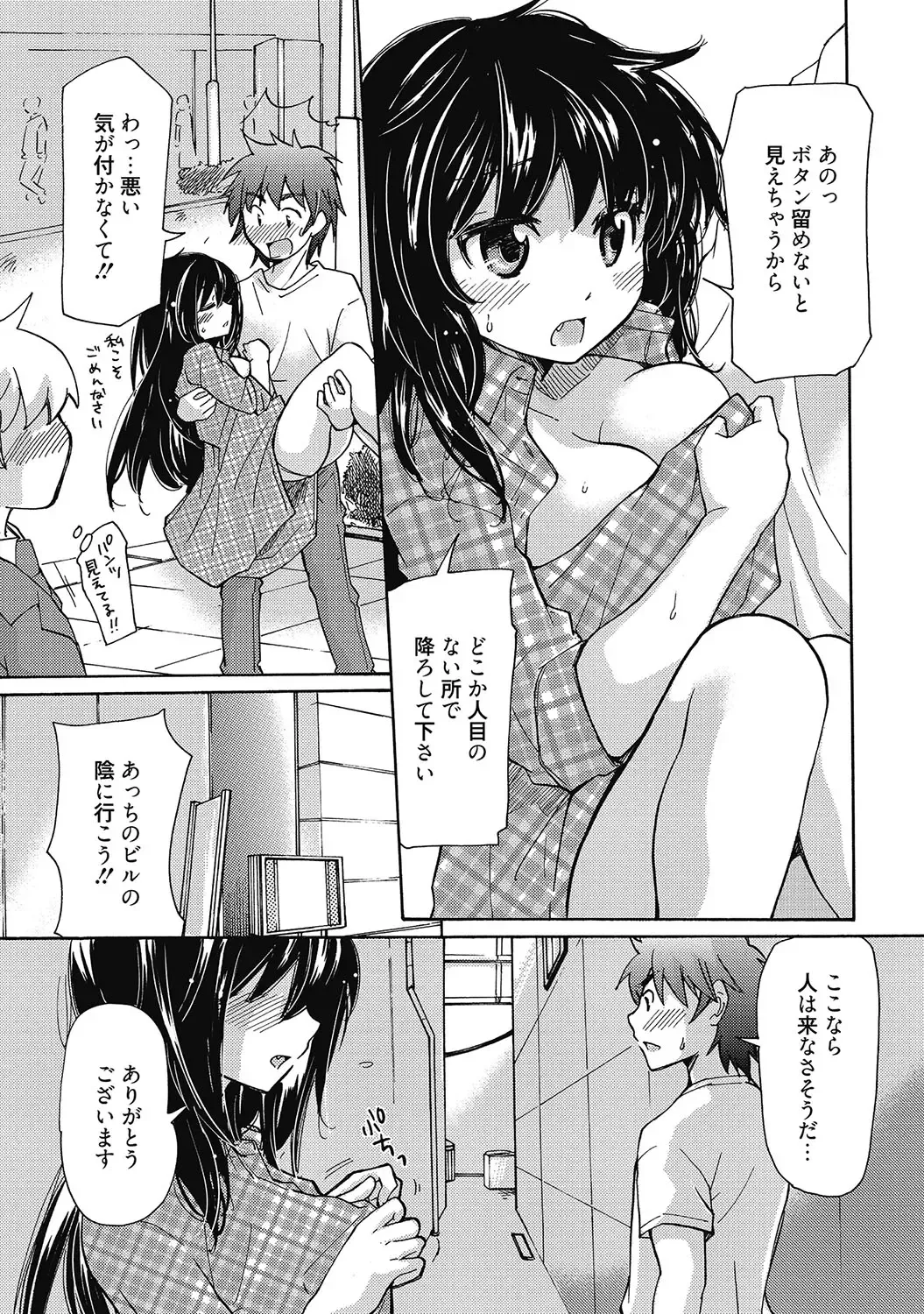 [Mikokuno Homare] Maria-chan no Tsubomi Fhentai - Page 34