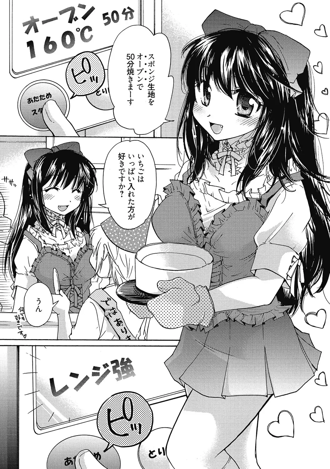 [Mikokuno Homare] Maria-chan no Tsubomi Fhentai - Page 6