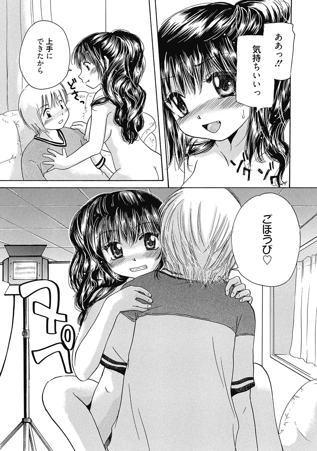 [Mikokuno Homare] Maria-chan no Tsubomi Fhentai - Page 60