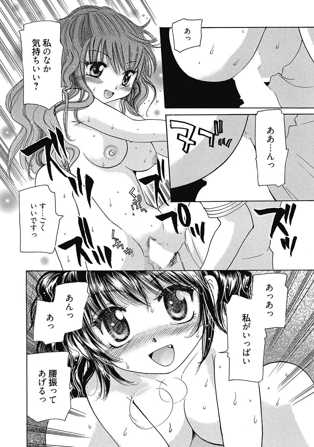 [Mikokuno Homare] Maria-chan no Tsubomi Fhentai - Page 61