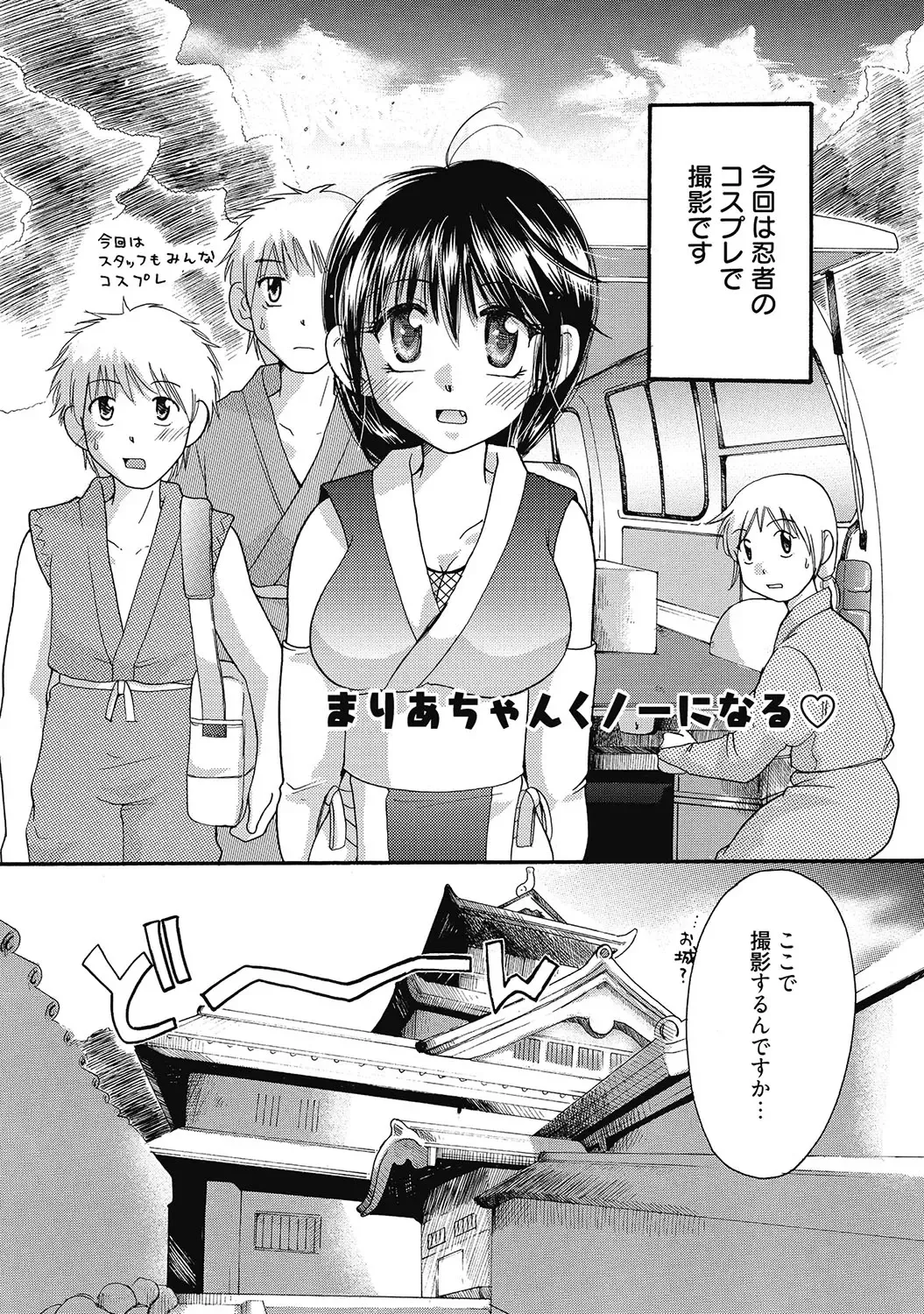 [Mikokuno Homare] Maria-chan no Tsubomi Fhentai - Page 69