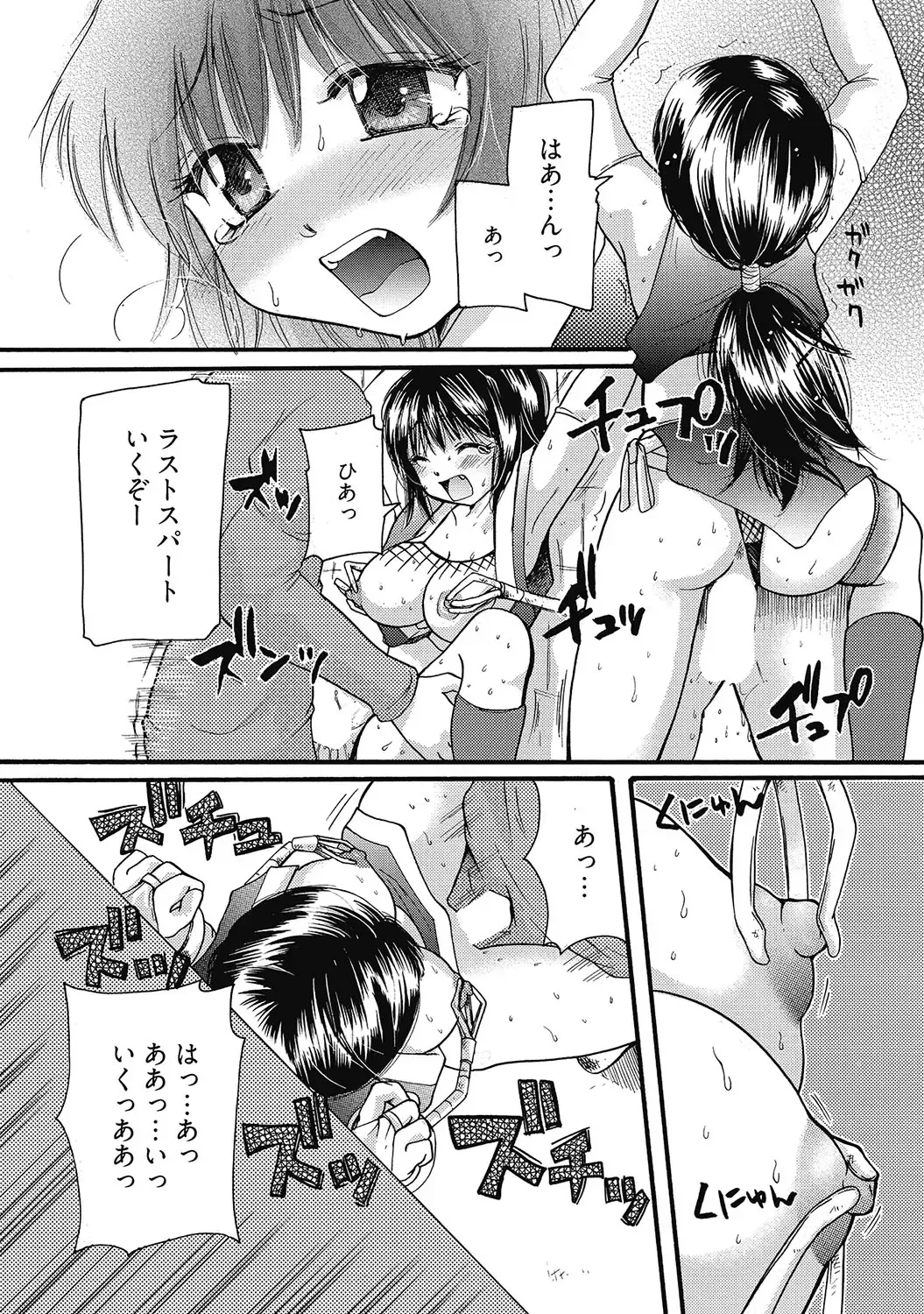[Mikokuno Homare] Maria-chan no Tsubomi Fhentai - Page 85