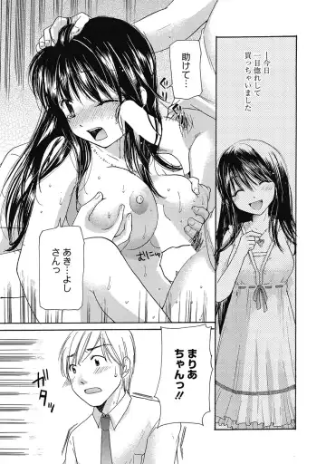 [Mikokuno Homare] Maria-chan no Tsubomi Fhentai - Page 115