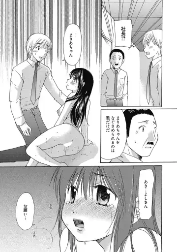 [Mikokuno Homare] Maria-chan no Tsubomi Fhentai - Page 122