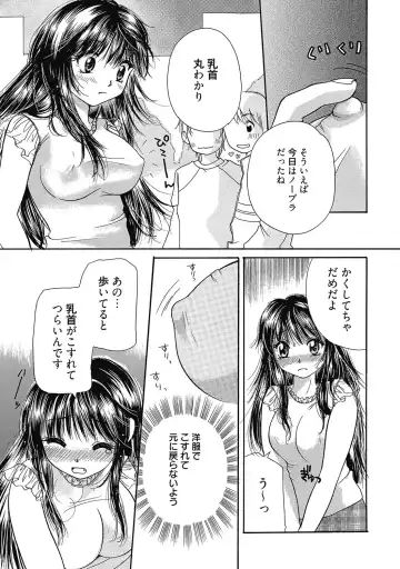 [Mikokuno Homare] Maria-chan no Tsubomi Fhentai - Page 134