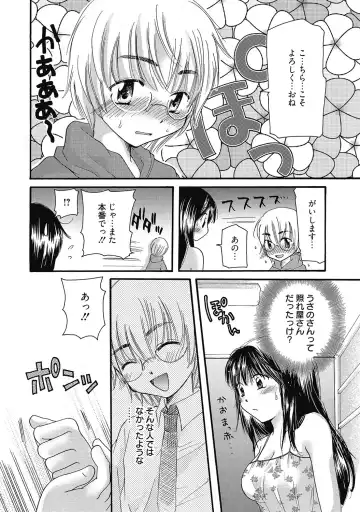 [Mikokuno Homare] Maria-chan no Tsubomi Fhentai - Page 171