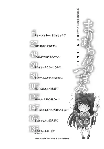 [Mikokuno Homare] Maria-chan no Tsubomi Fhentai - Page 3