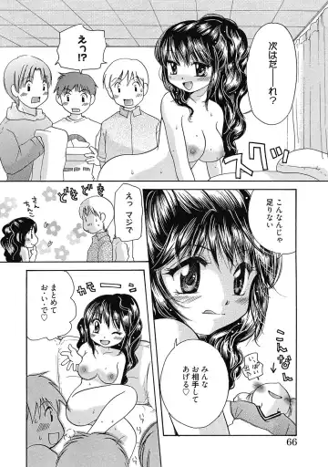 [Mikokuno Homare] Maria-chan no Tsubomi Fhentai - Page 65