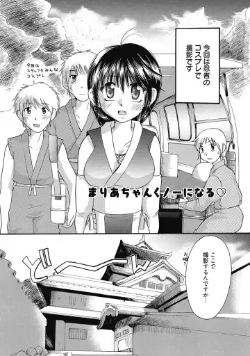 [Mikokuno Homare] Maria-chan no Tsubomi Fhentai - Page 69