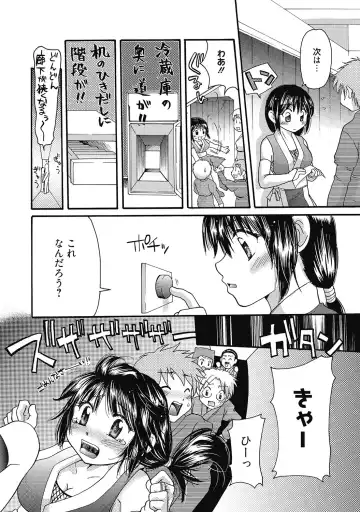 [Mikokuno Homare] Maria-chan no Tsubomi Fhentai - Page 73