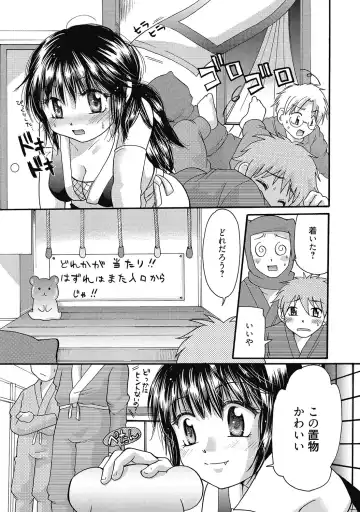 [Mikokuno Homare] Maria-chan no Tsubomi Fhentai - Page 74