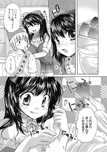 [Mikokuno Homare] Maria-chan no Tsubomi Fhentai - Page 8