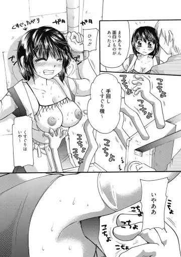 [Mikokuno Homare] Maria-chan no Tsubomi Fhentai - Page 80