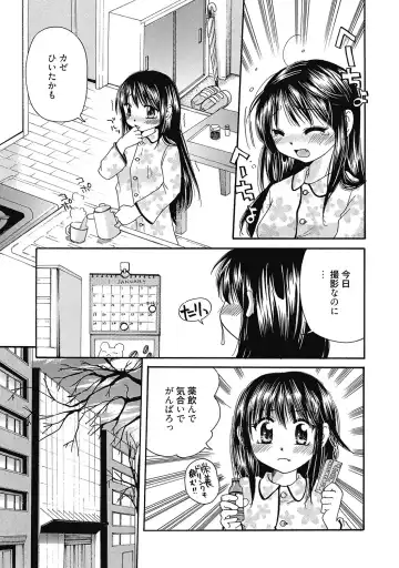 [Mikokuno Homare] Maria-chan no Tsubomi Fhentai - Page 88