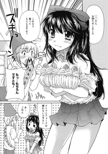 [Mikokuno Homare] Maria-chan no Tsubomi Fhentai - Page 9