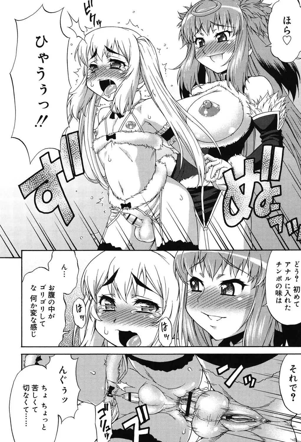 [Katou Jun] Avatar Trance! Fhentai - Page 109