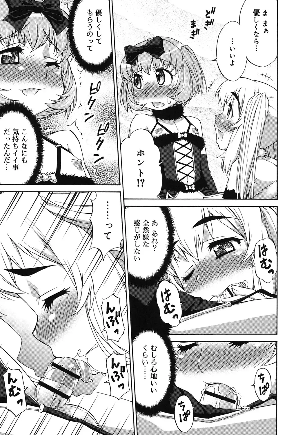 [Katou Jun] Avatar Trance! Fhentai - Page 118