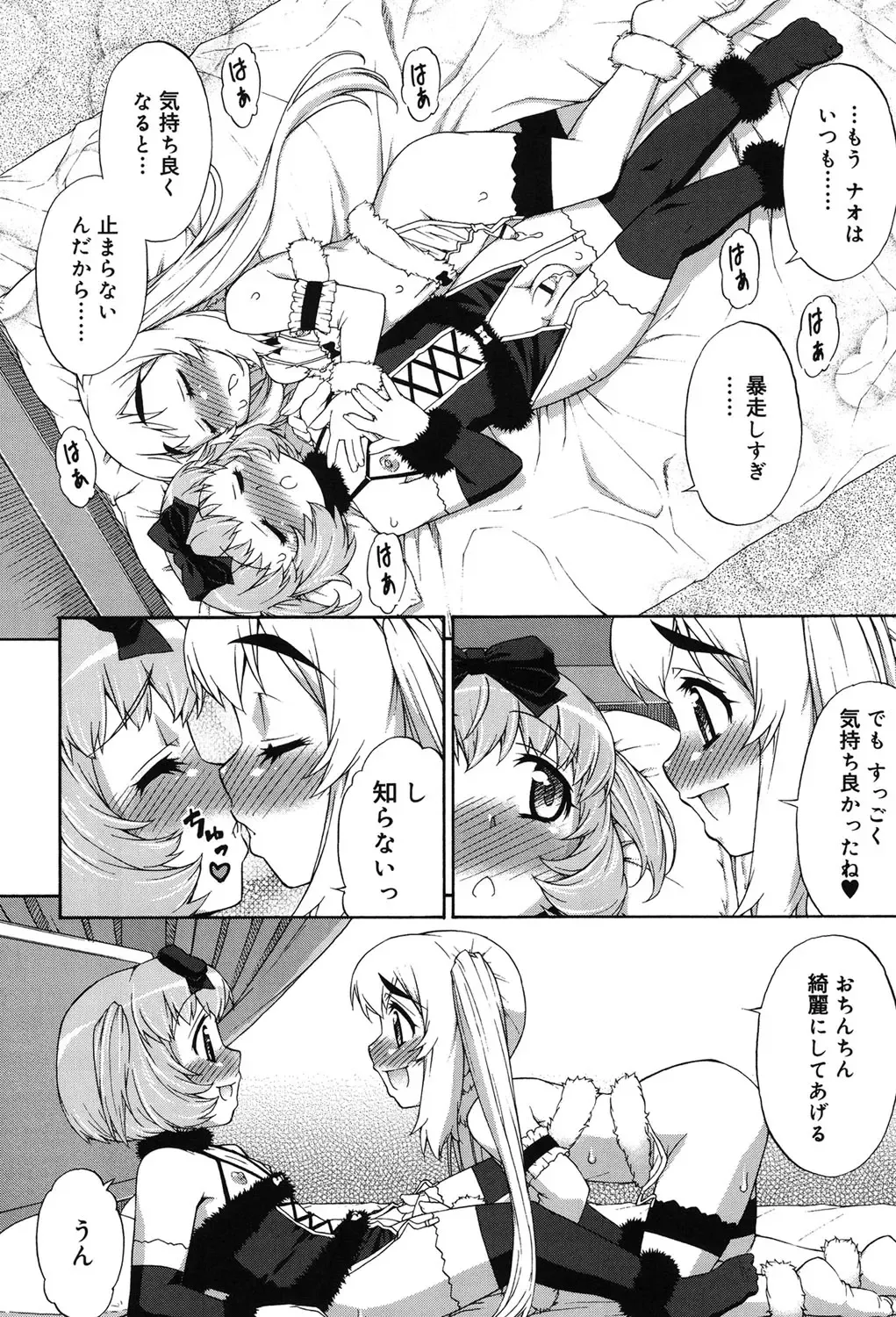 [Katou Jun] Avatar Trance! Fhentai - Page 137