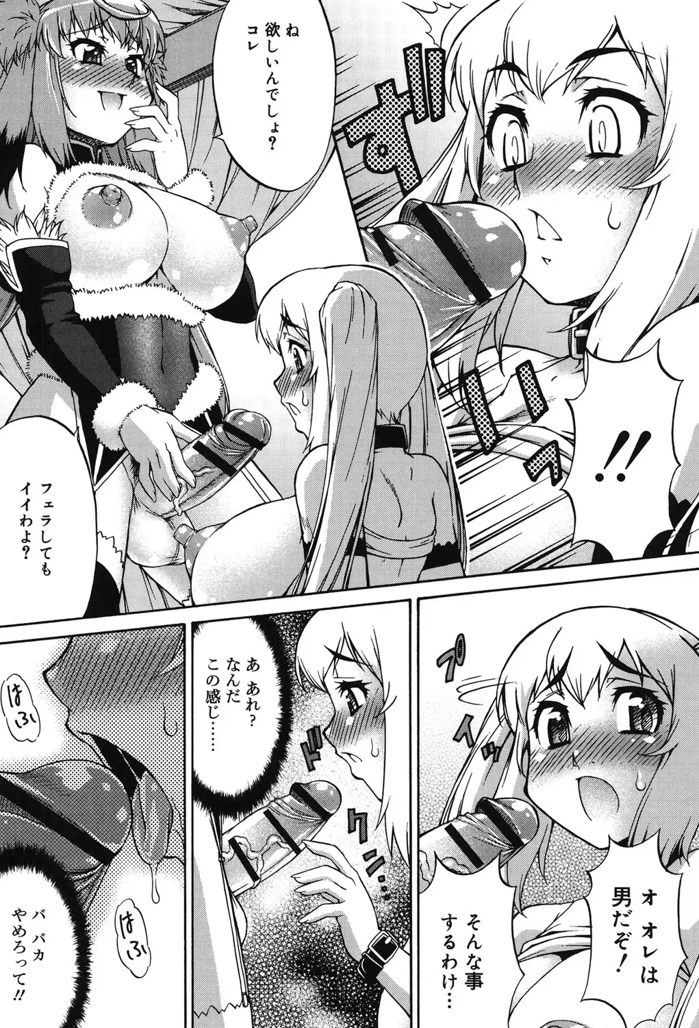 [Katou Jun] Avatar Trance! Fhentai - Page 14