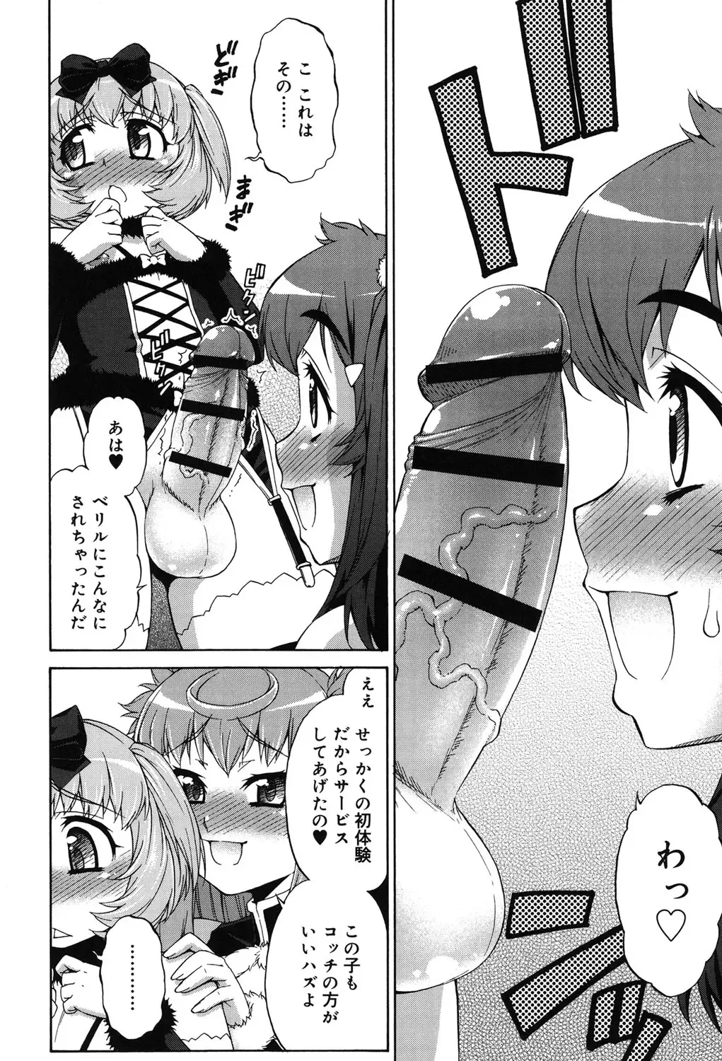 [Katou Jun] Avatar Trance! Fhentai - Page 143