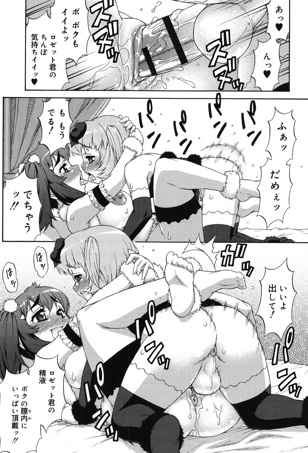 [Katou Jun] Avatar Trance! Fhentai - Page 150