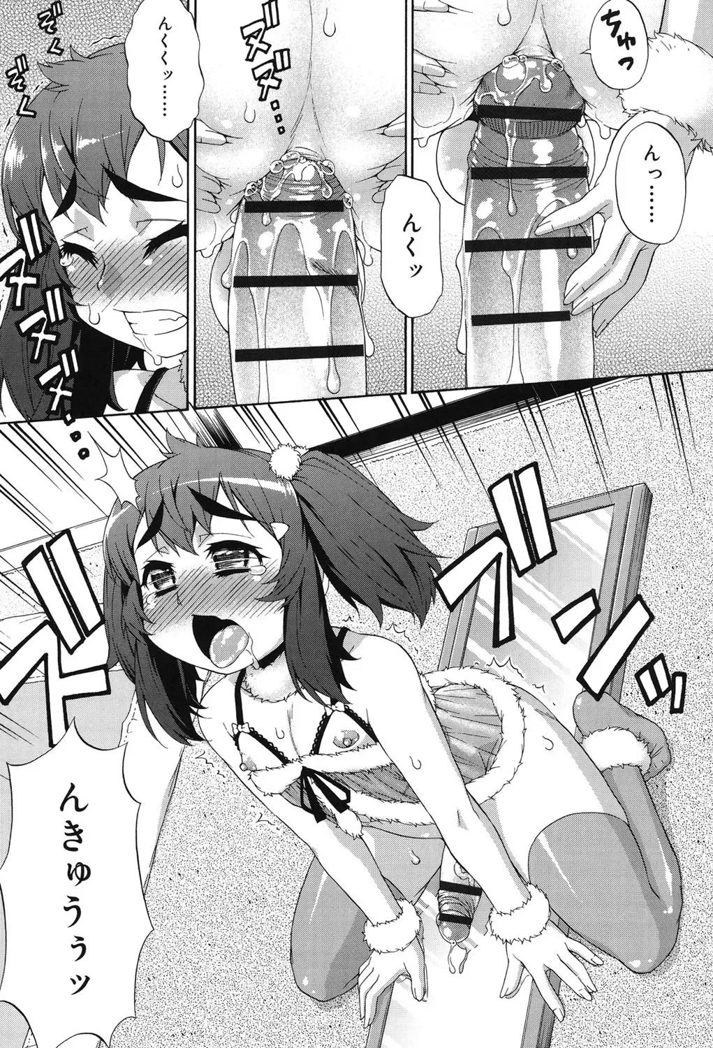 [Katou Jun] Avatar Trance! Fhentai - Page 158