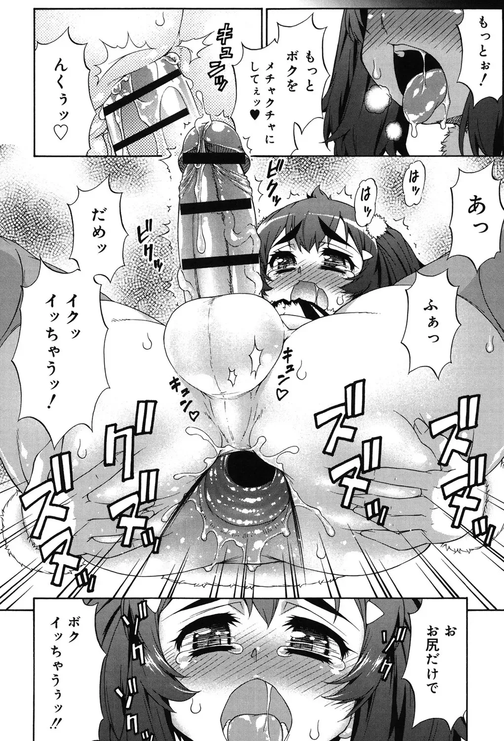 [Katou Jun] Avatar Trance! Fhentai - Page 163