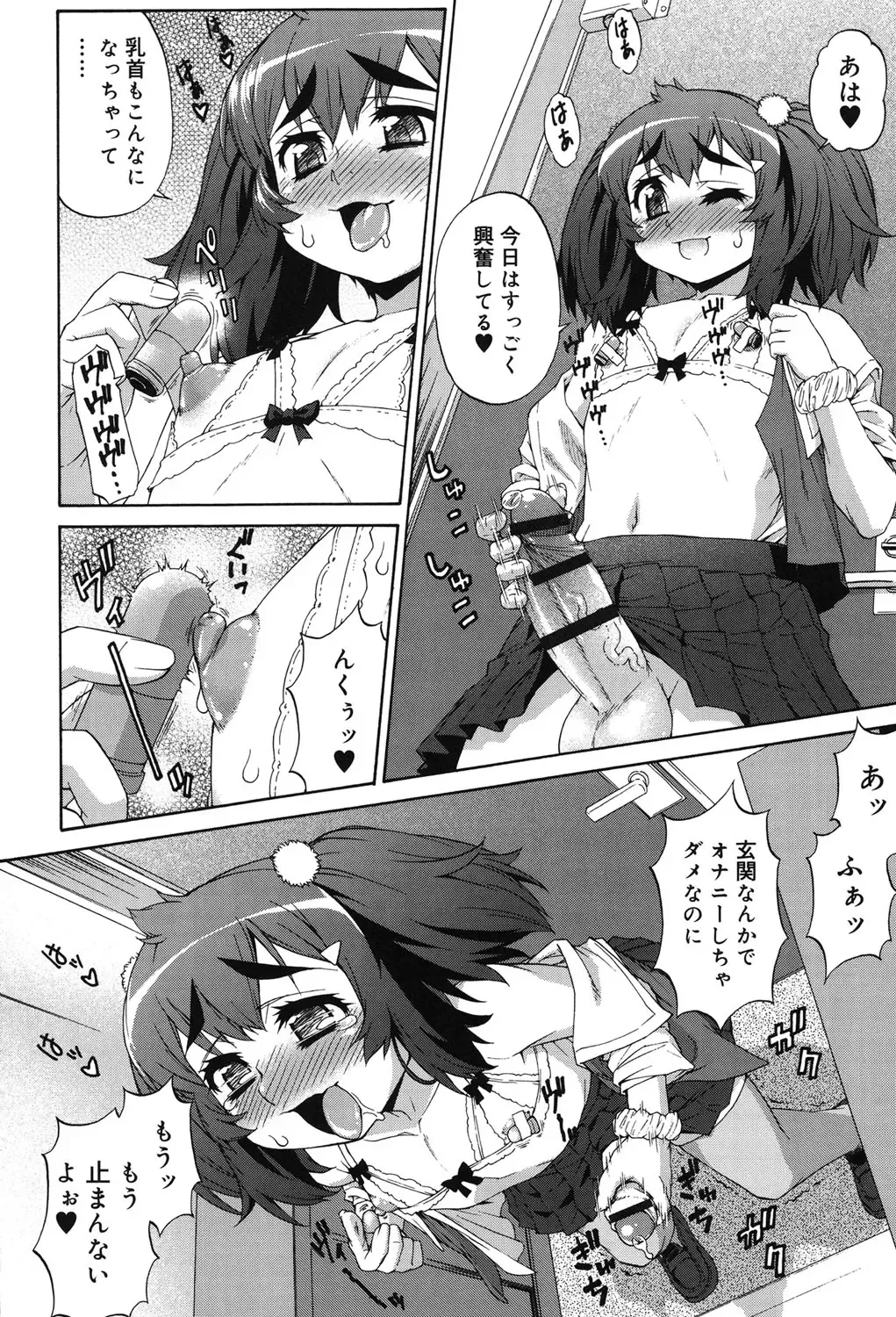 [Katou Jun] Avatar Trance! Fhentai - Page 169