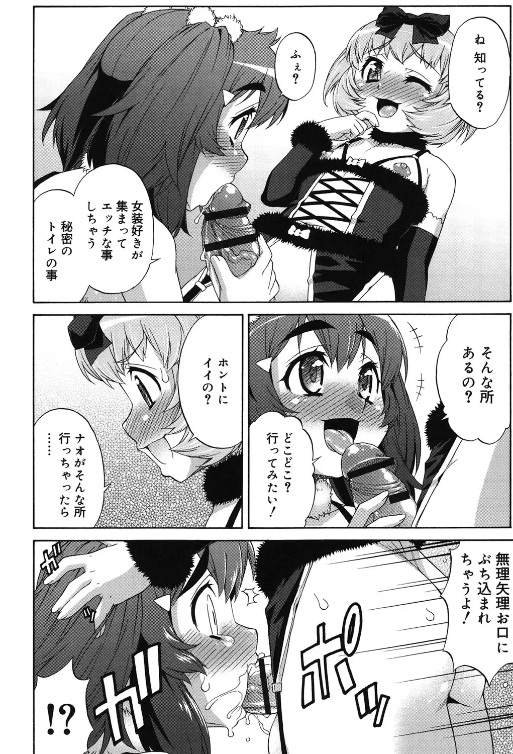 [Katou Jun] Avatar Trance! Fhentai - Page 173