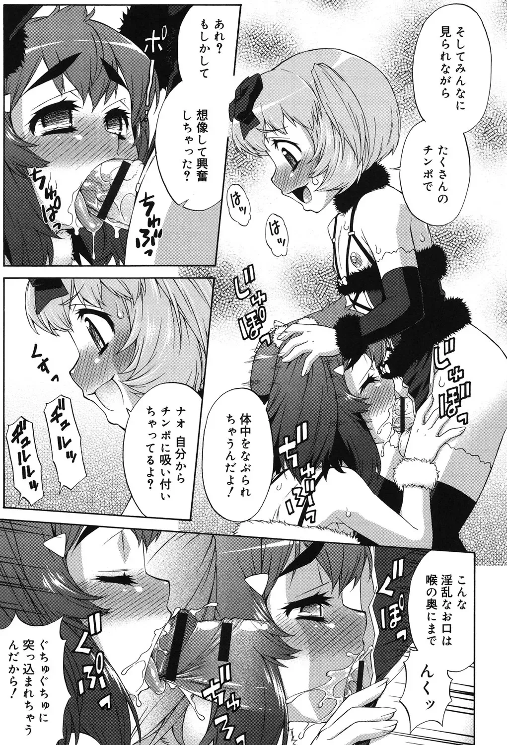 [Katou Jun] Avatar Trance! Fhentai - Page 174