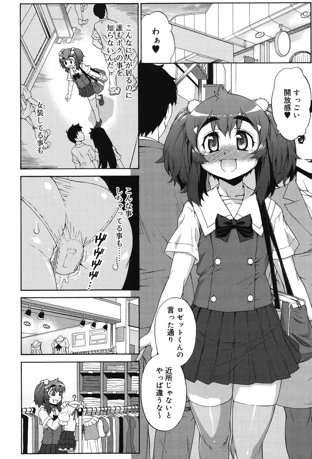 [Katou Jun] Avatar Trance! Fhentai - Page 185