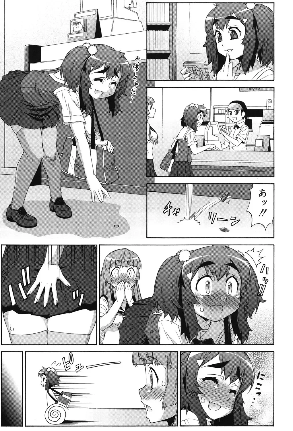[Katou Jun] Avatar Trance! Fhentai - Page 186
