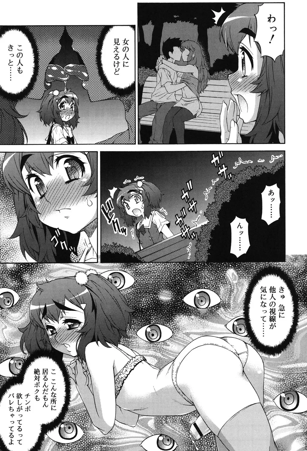 [Katou Jun] Avatar Trance! Fhentai - Page 188