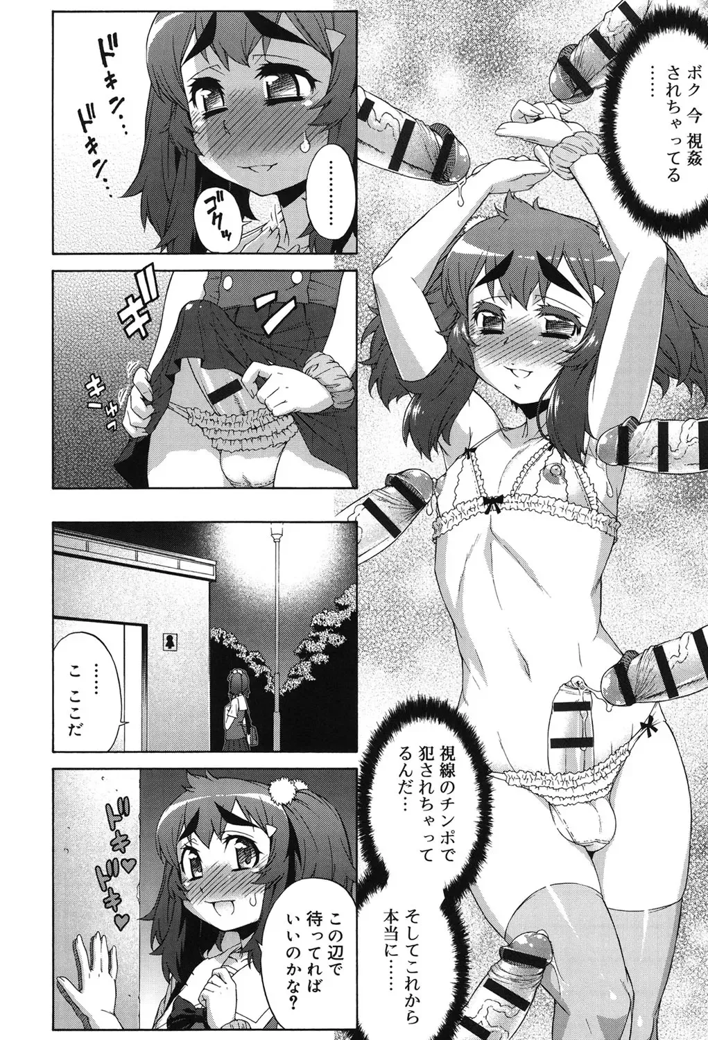 [Katou Jun] Avatar Trance! Fhentai - Page 189