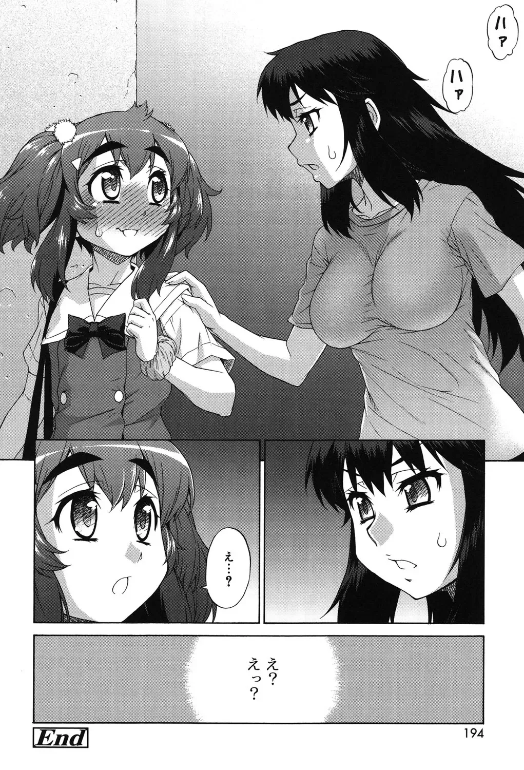 [Katou Jun] Avatar Trance! Fhentai - Page 191