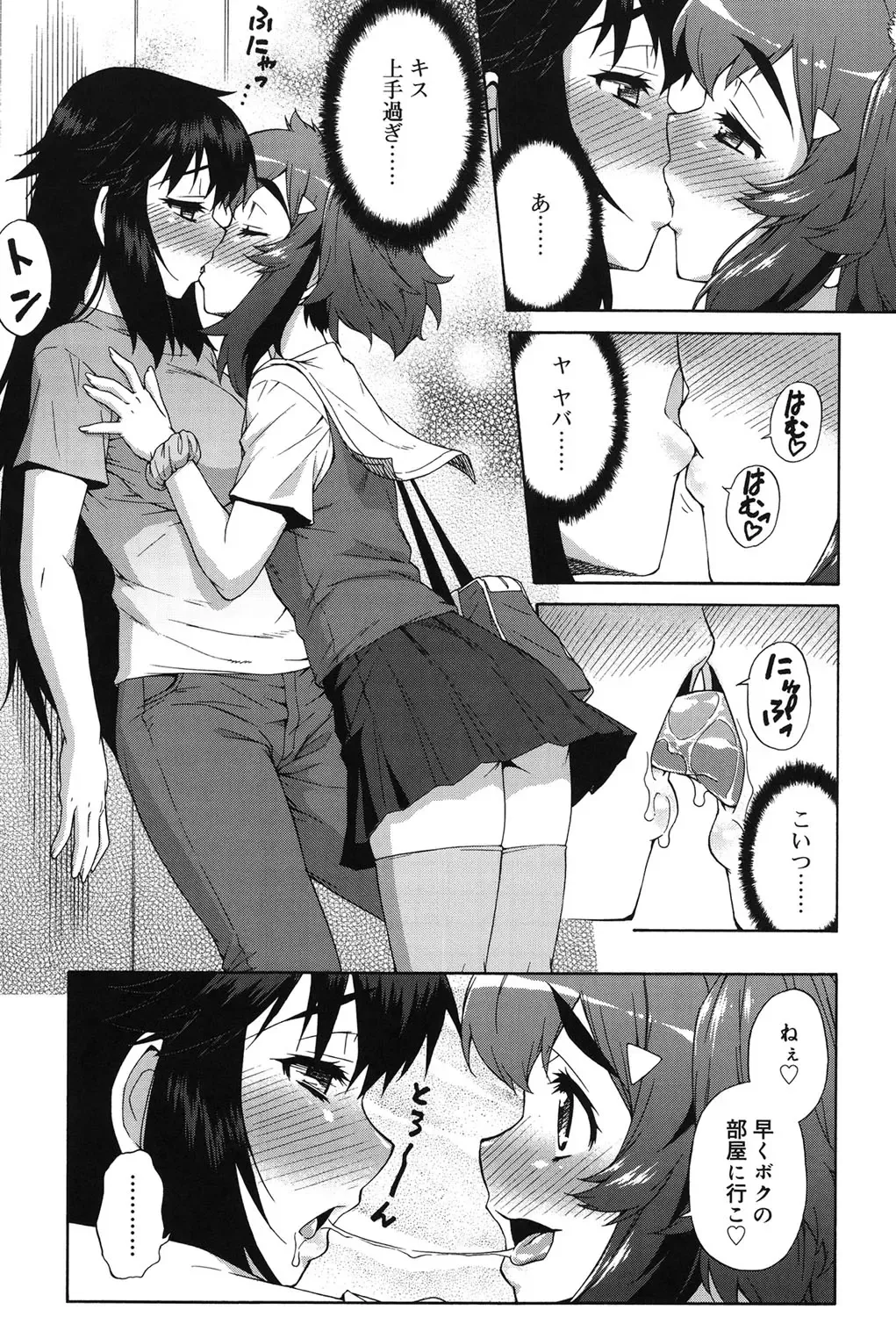 [Katou Jun] Avatar Trance! Fhentai - Page 198