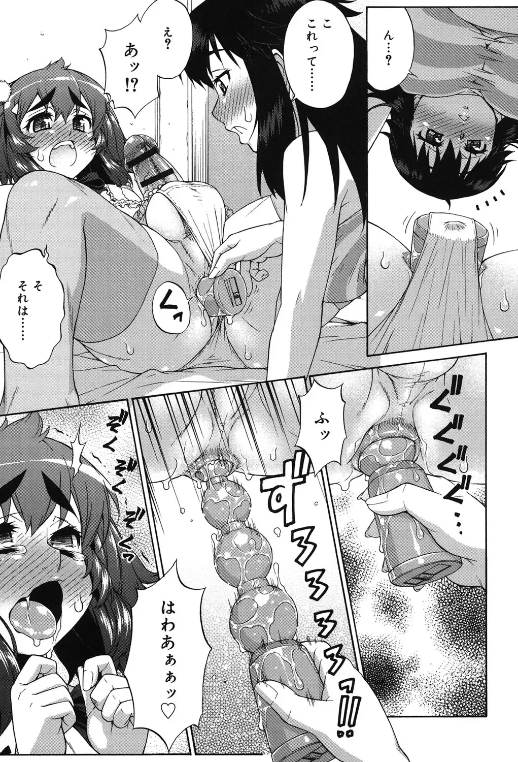 [Katou Jun] Avatar Trance! Fhentai - Page 208