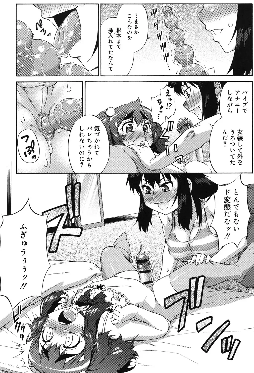 [Katou Jun] Avatar Trance! Fhentai - Page 209