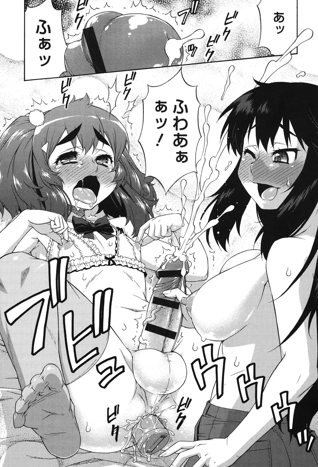 [Katou Jun] Avatar Trance! Fhentai - Page 214