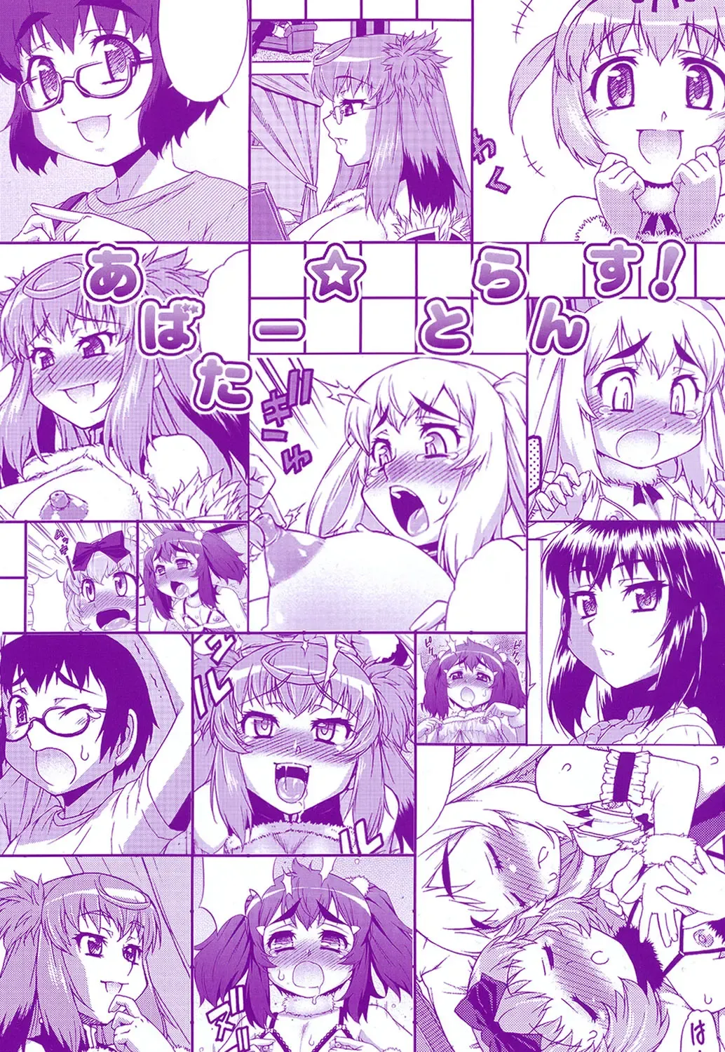 [Katou Jun] Avatar Trance! Fhentai - Page 3