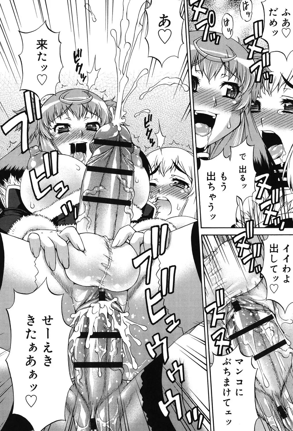 [Katou Jun] Avatar Trance! Fhentai - Page 31